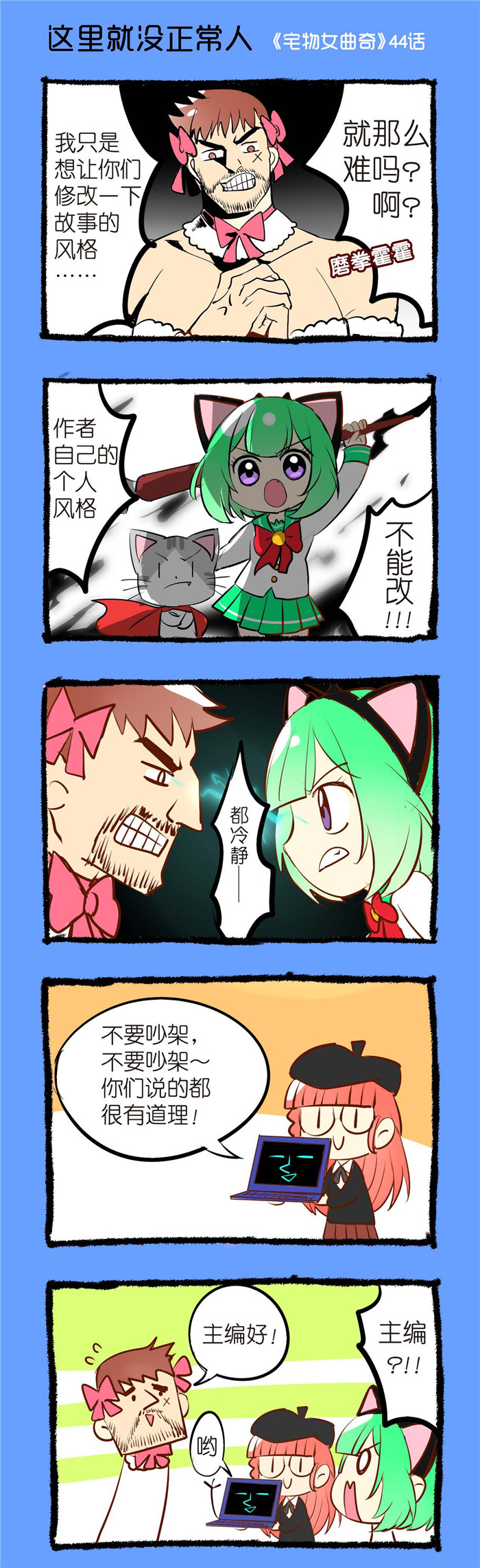 雪之牢笼漫画视频漫画,第1章：8图