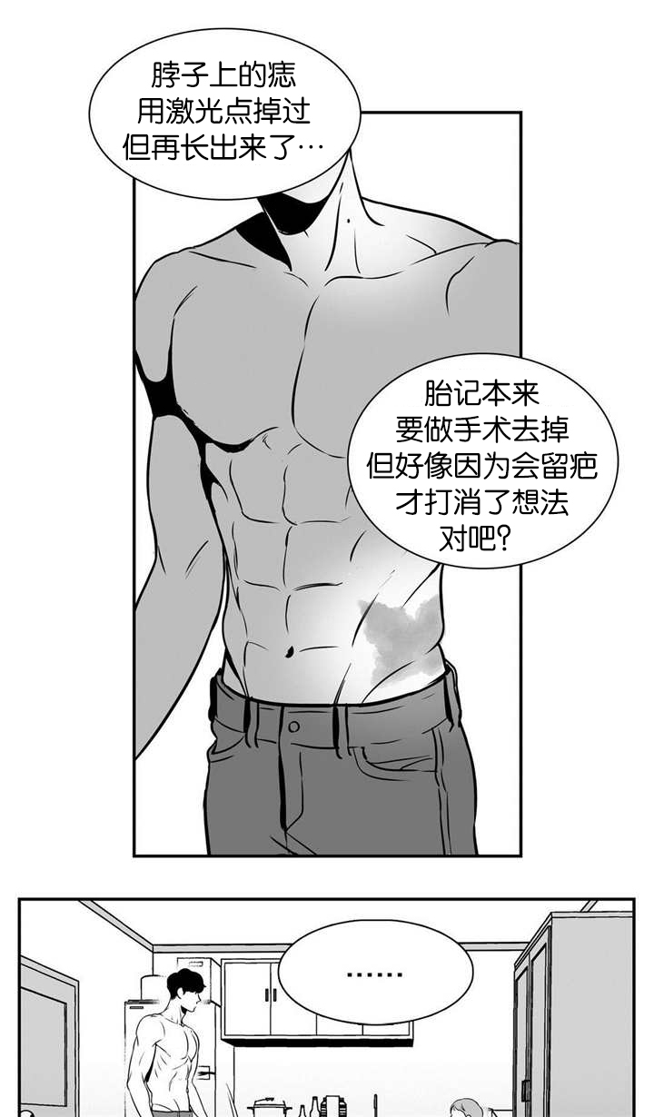 上帝住在我心里漫画漫画,第4章：爱情喷泉1图