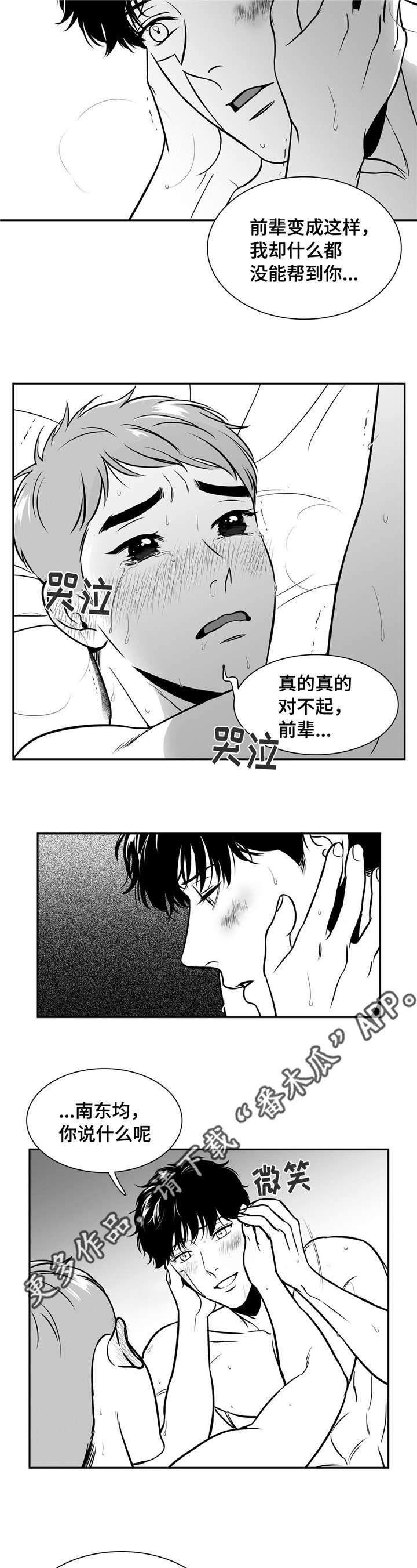 回到今天漫画漫画,第23章：梦实现了10图