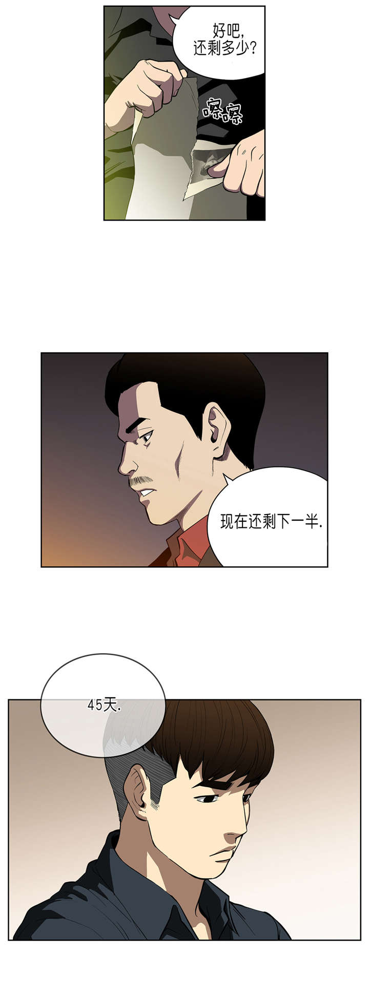 跟随漫画漫画,第35章商谈2图