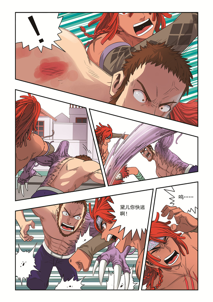 上帝住在我心里漫画漫画,第26章：垃圾桶里的垃圾：联谊会2图