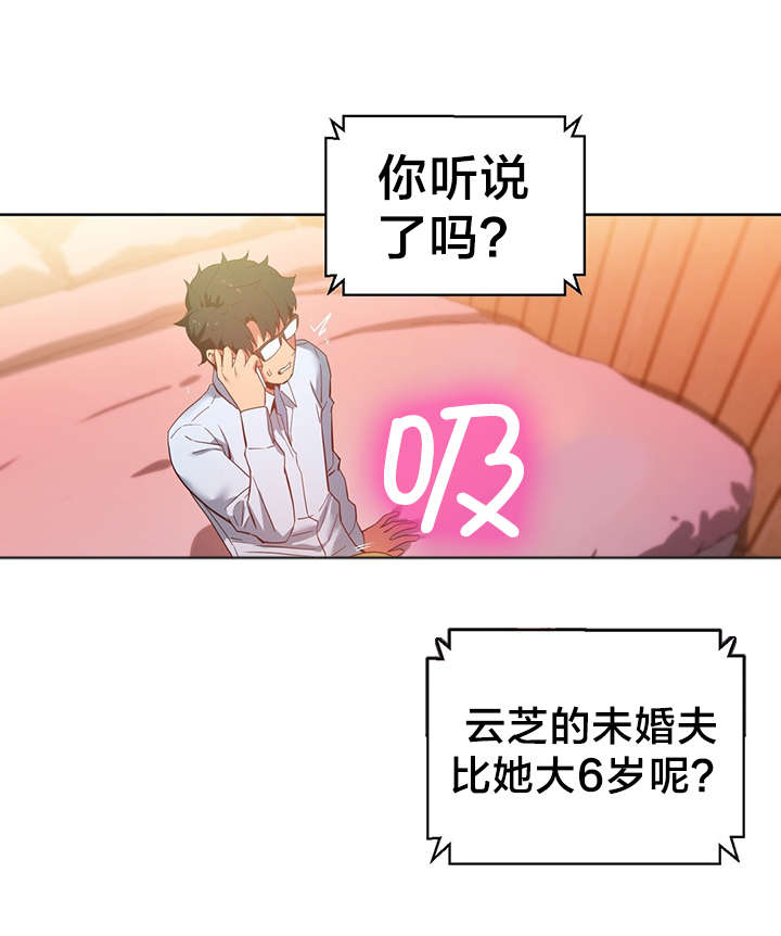 老实人漫画全集漫画,第51章：8图