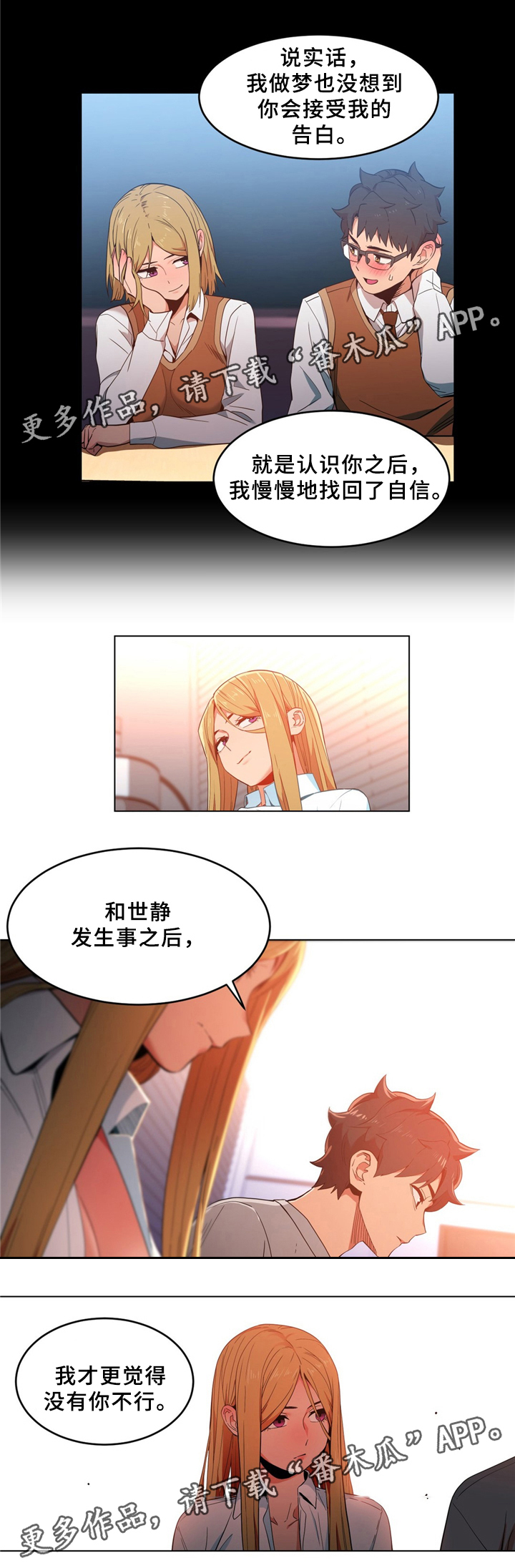 宇宙监狱漫画漫画,第40章：威胁3图