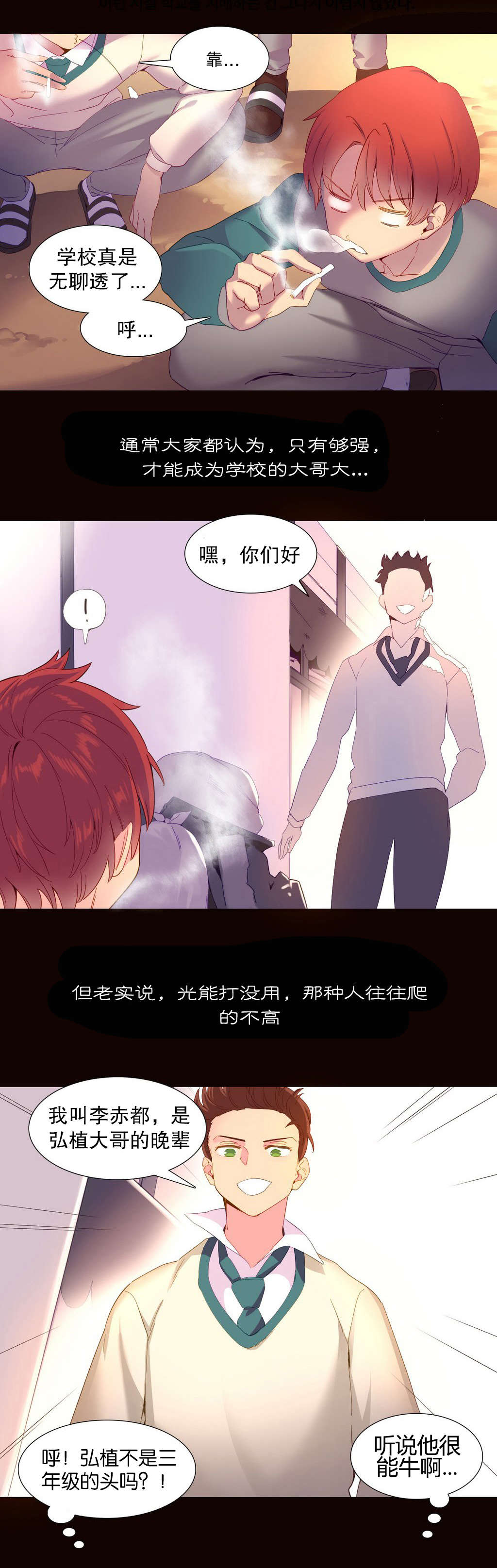 萌宝来袭的漫画漫画,第18章统治者2图