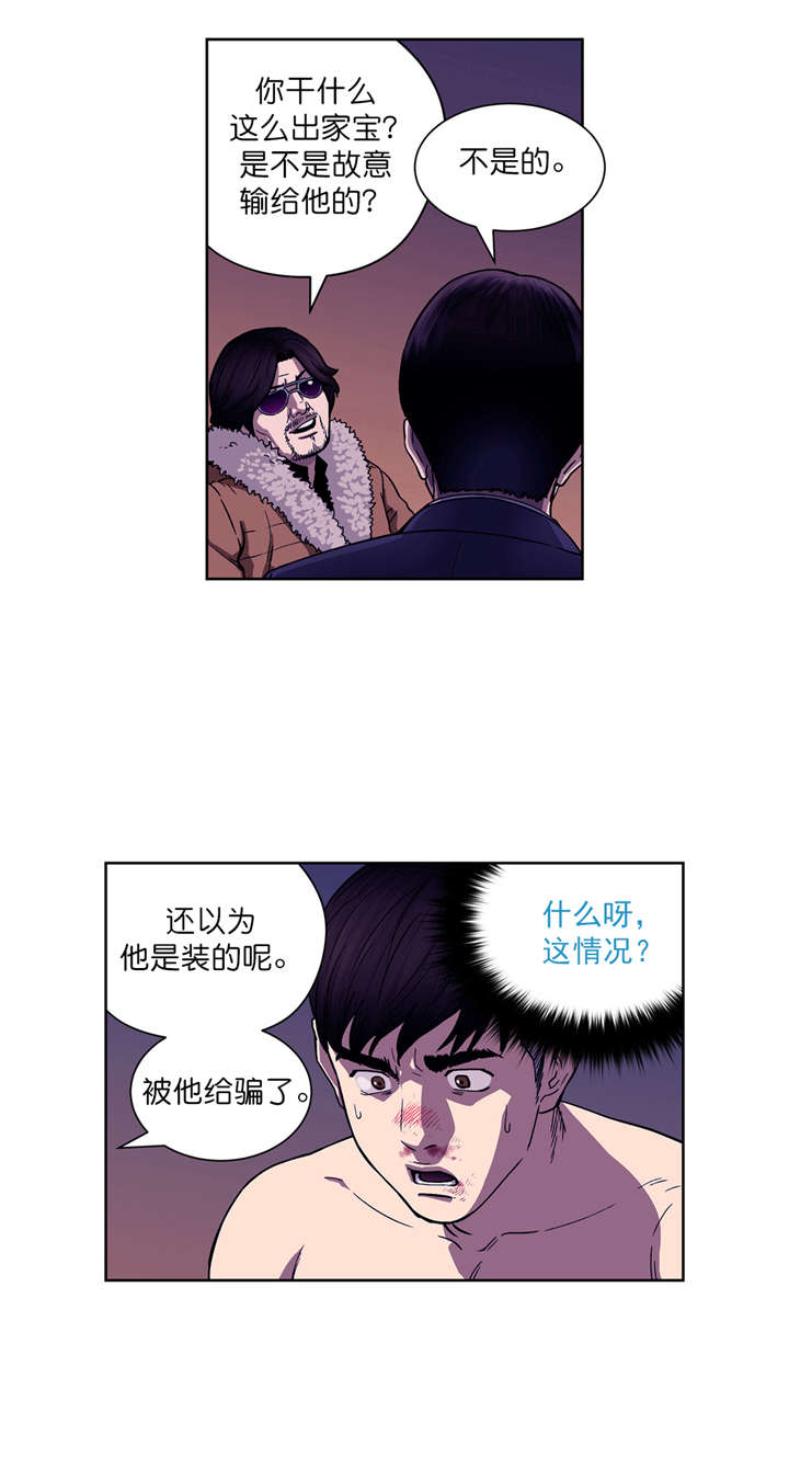 跟随漫画漫画,第5章三个月1图