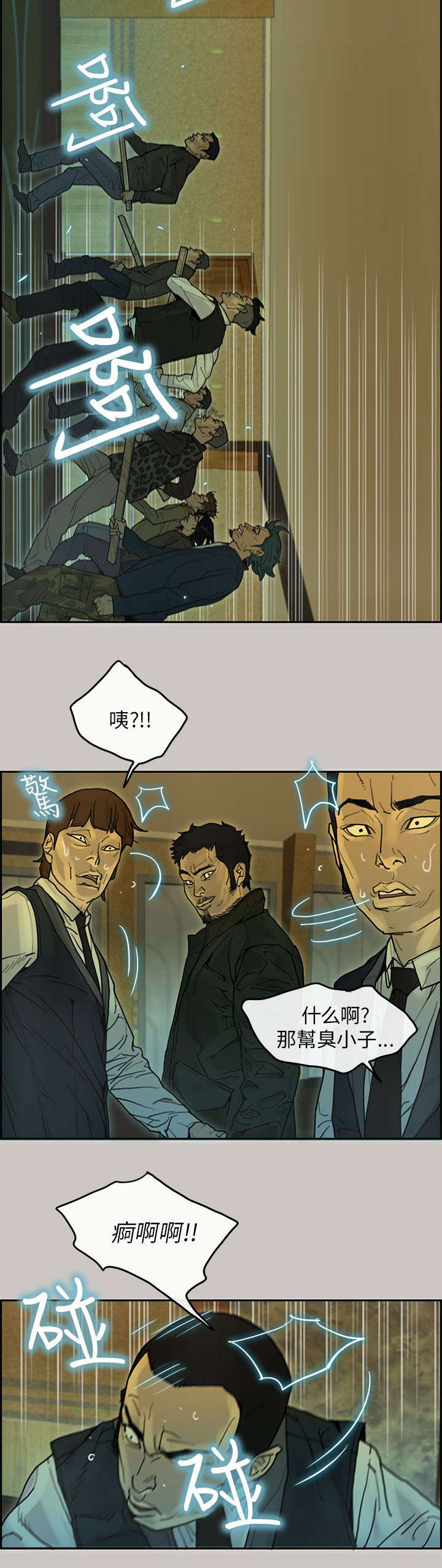 家庭教师漫画漫画,第33章找到2图