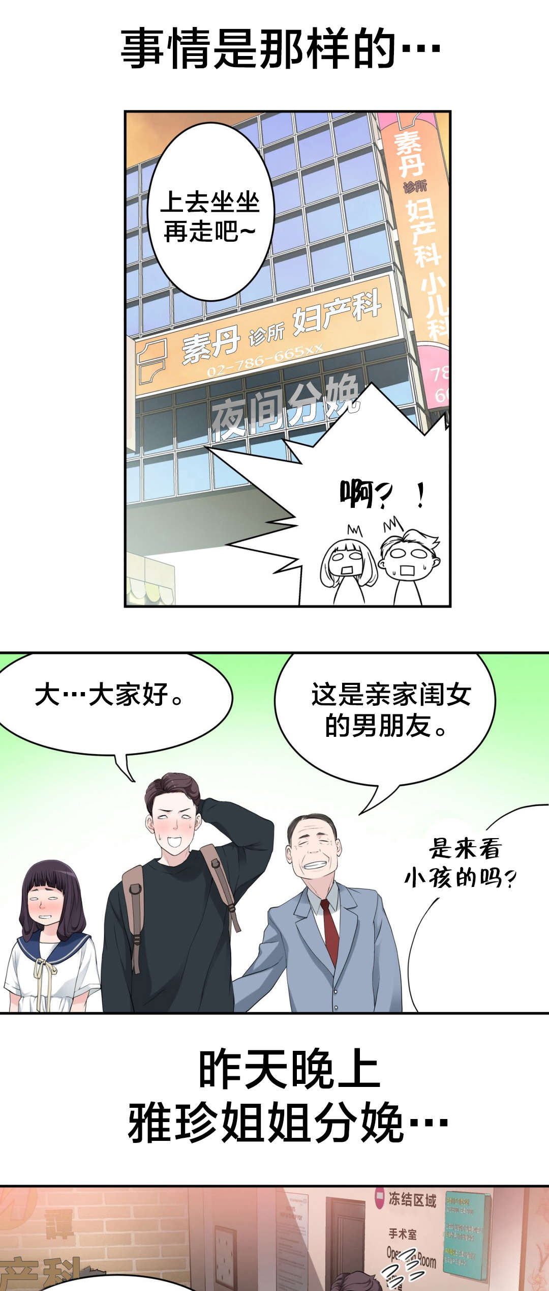 难抑的视线漫画漫画,第17章下一个故事2图