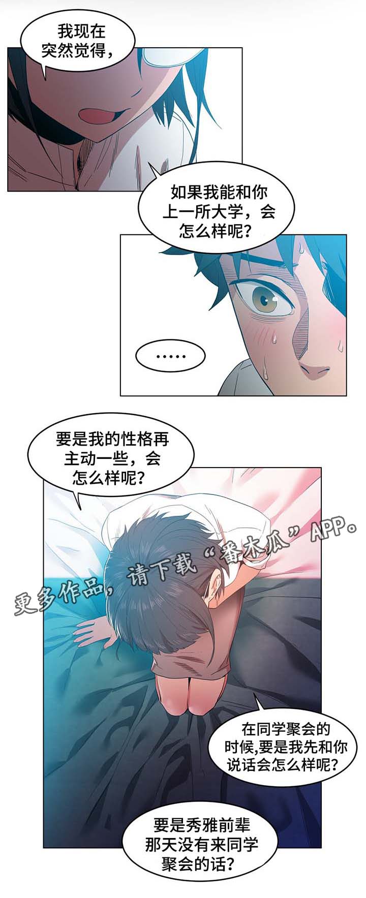 老实人漫画全集漫画,第30章：6图