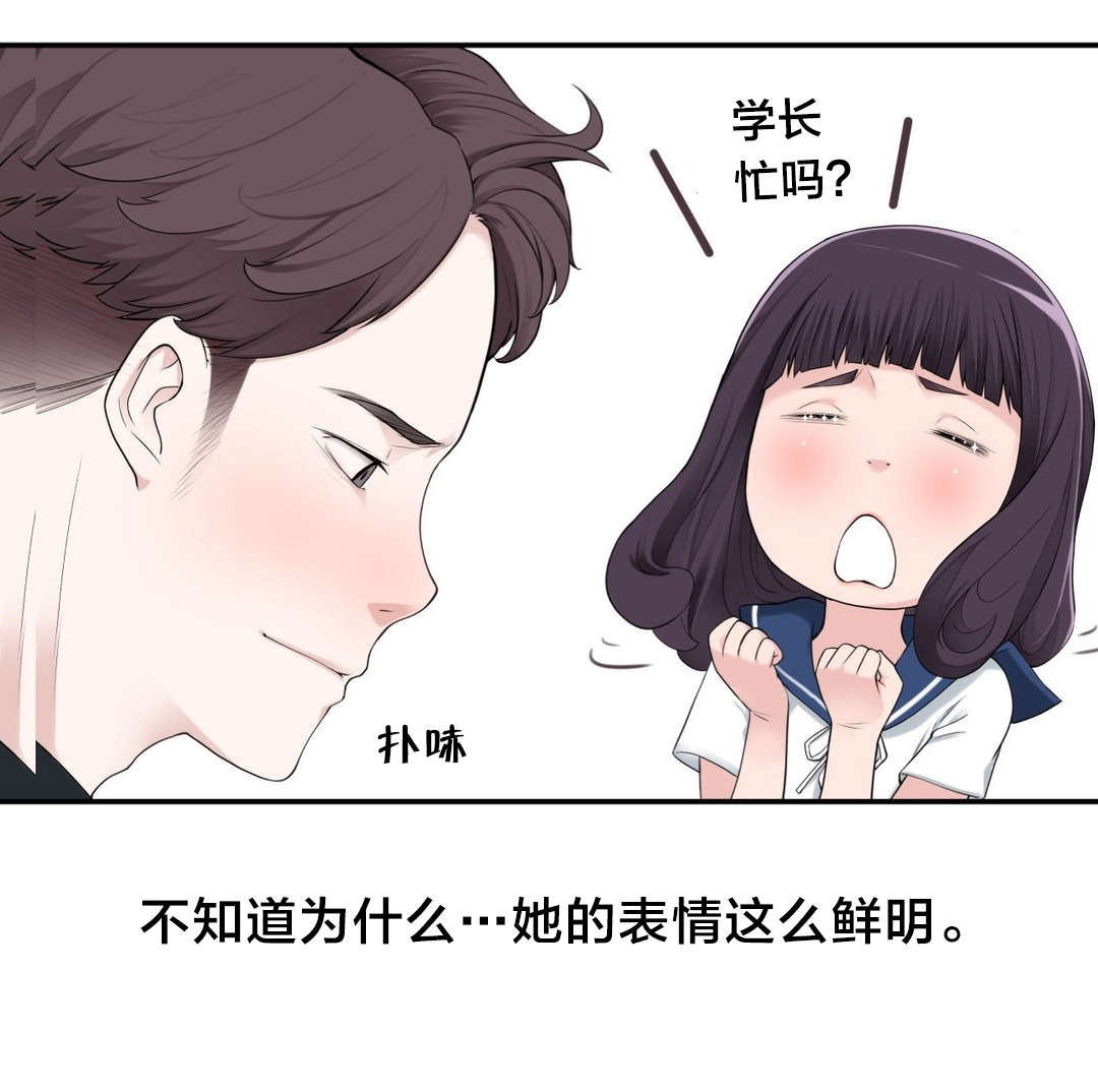 女主穿越视线模糊漫画漫画,第13章思恋2图