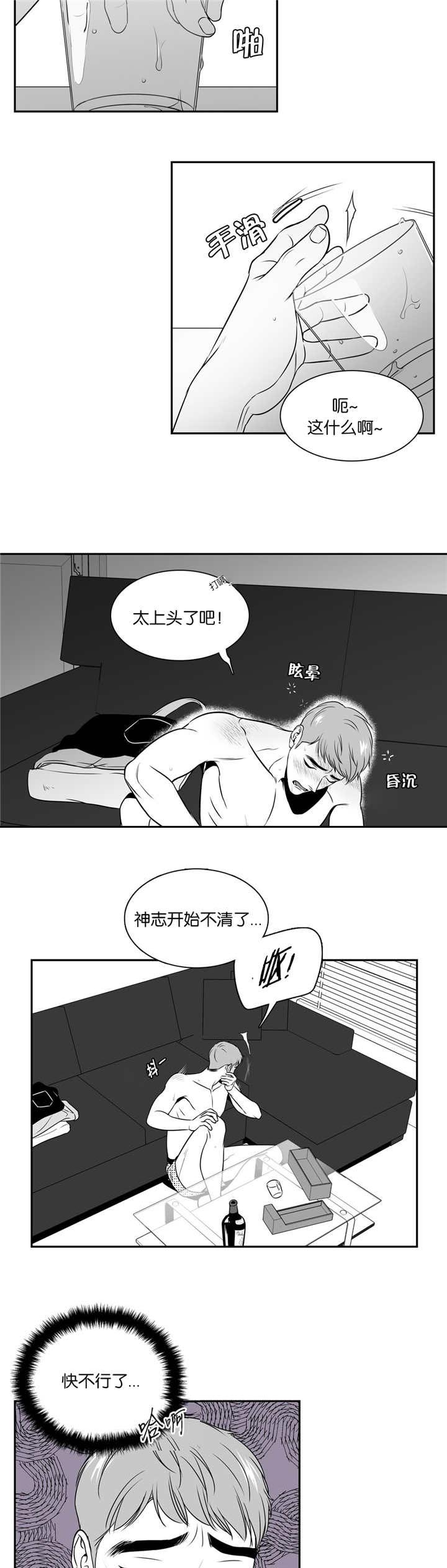 漫画演绎剧情漫画,第4章：不奢求8图