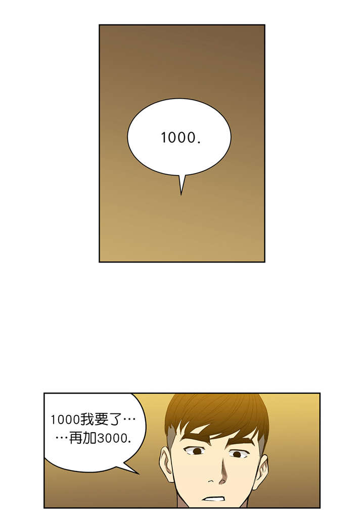 跟随动画是什么漫画,第52章上钩1图