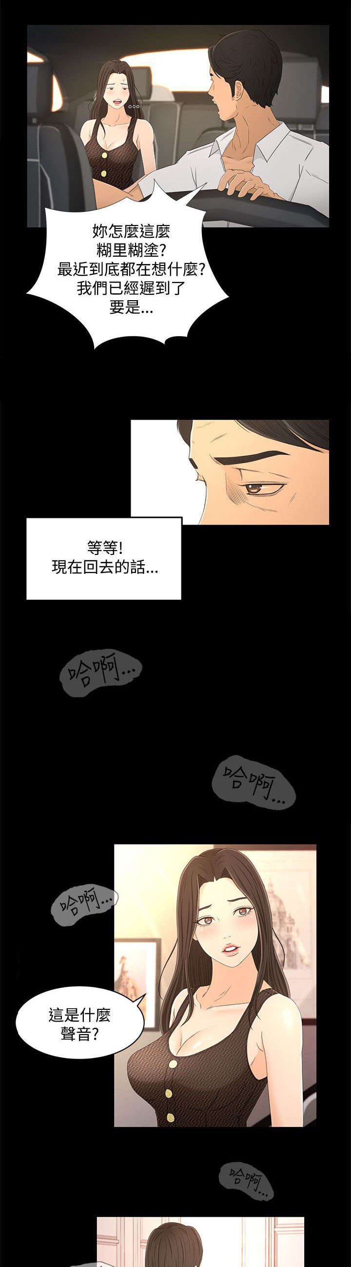 标记阿尔法漫画漫画,第24章小偷2图