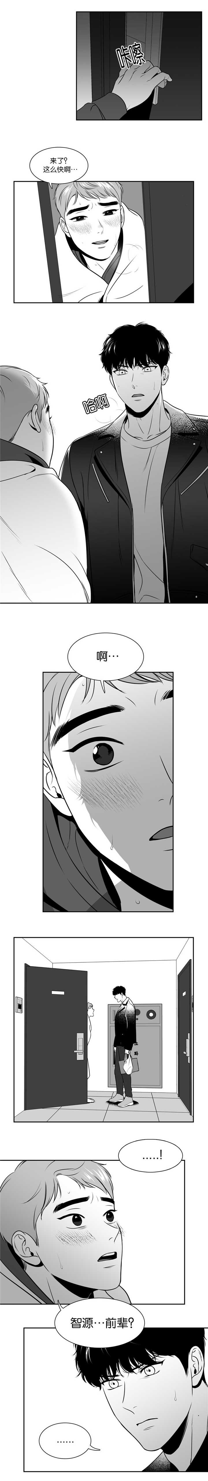 过度投资的企业有哪些漫画,第19章：最后的练习9图
