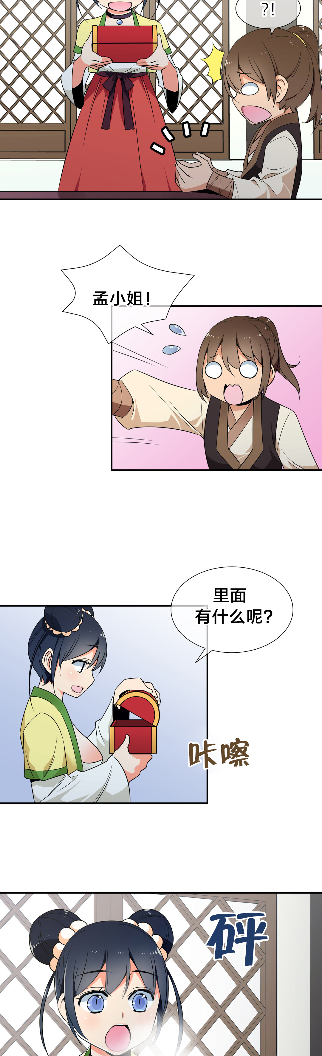 催眠治愈系漫画漫画,第51章九尾狐2图