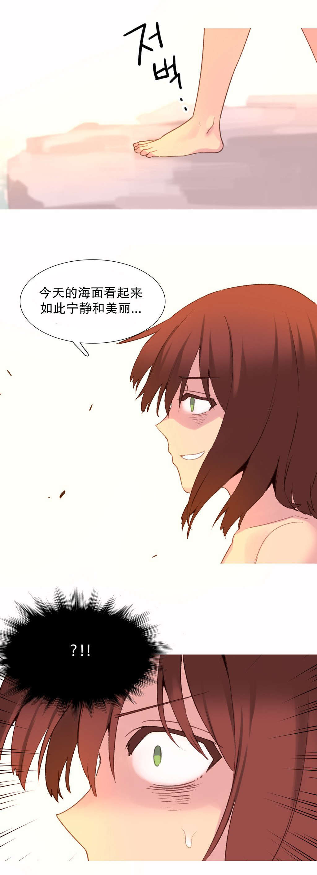 敏雅来袭漫画漫画,第36章计划2图