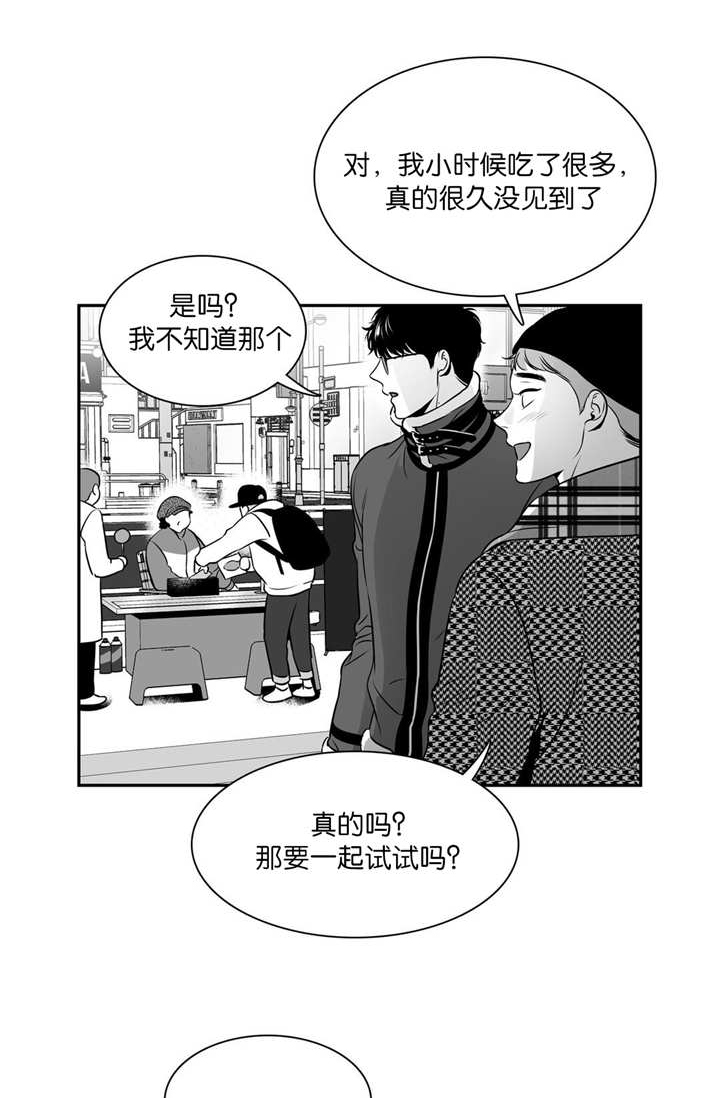 选择重生漫画漫画,第3章：袭击10图