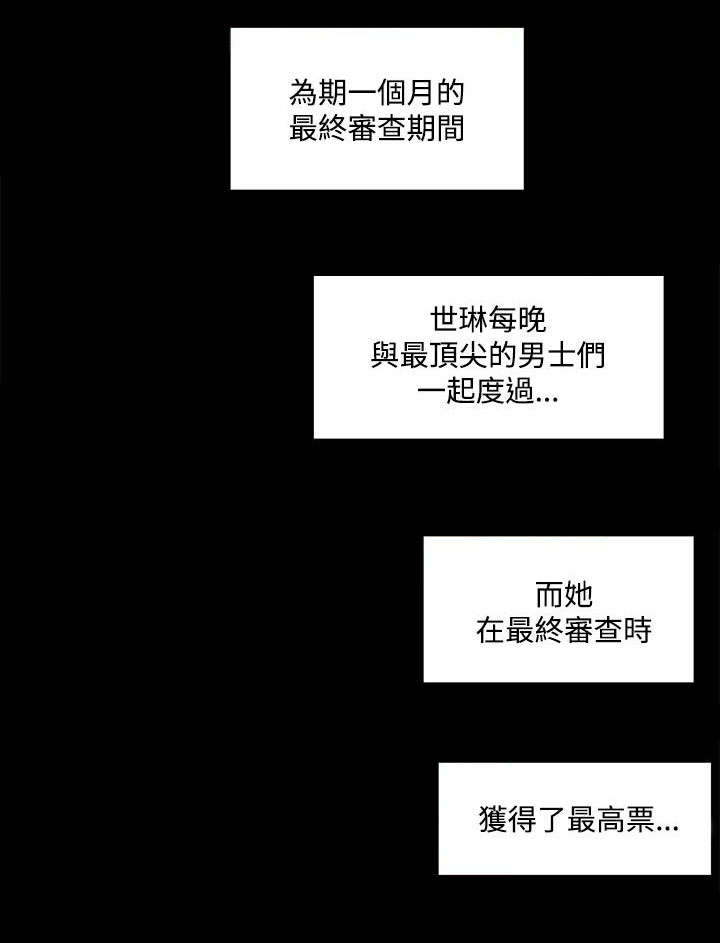 alpha标记alpha是不是哪里不对漫画,第34章真相“告白”2图