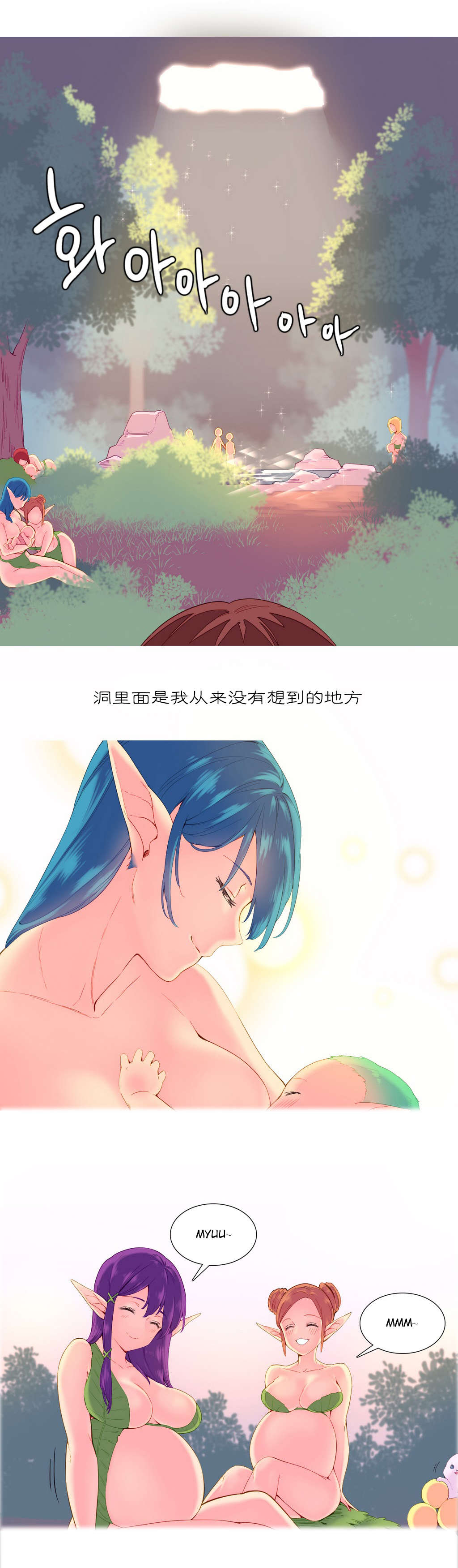 萌宝来袭的漫画漫画,第11章喜欢2图