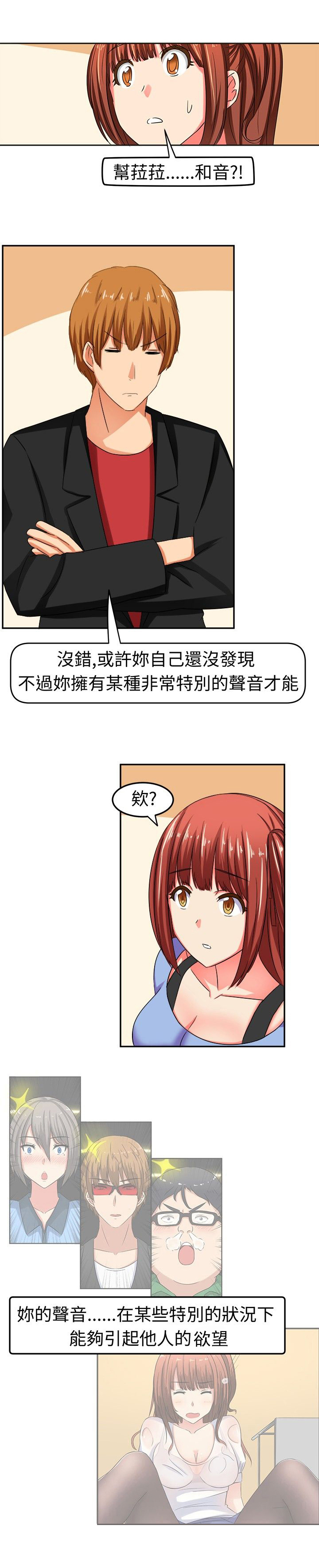 捍卫家姐漫画漫画,第9章世界第一1图
