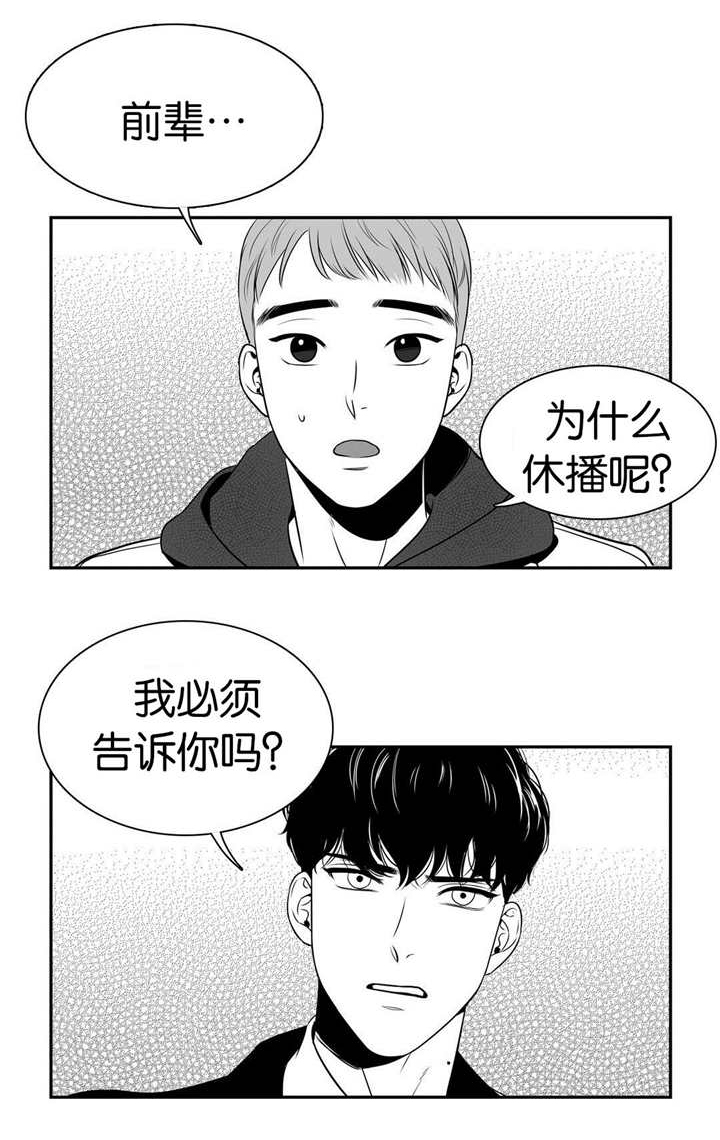 上帝住在我心里漫画漫画,第10章：小巷里的喷泉人：都市传说1图