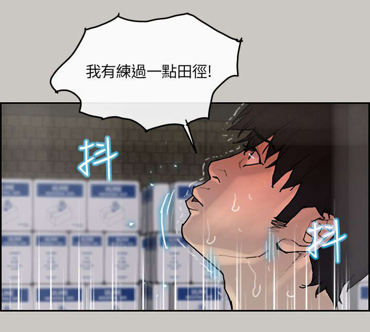 家庭教师漫画漫画,第6章竞争2图