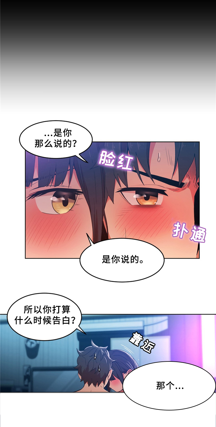 老实人漫画全集漫画,第15章：6图