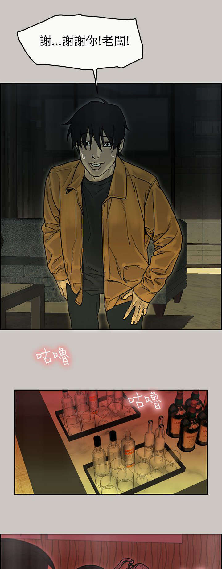 家庭教师漫画简体漫画,第30章贵宾2图