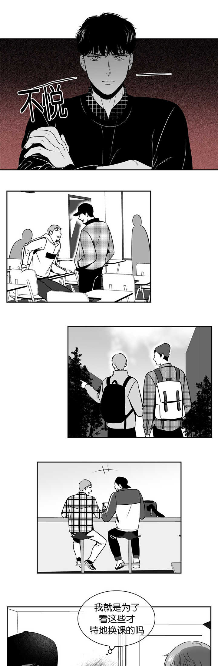 演绎人生漫画漫画,第37章：明目张胆8图