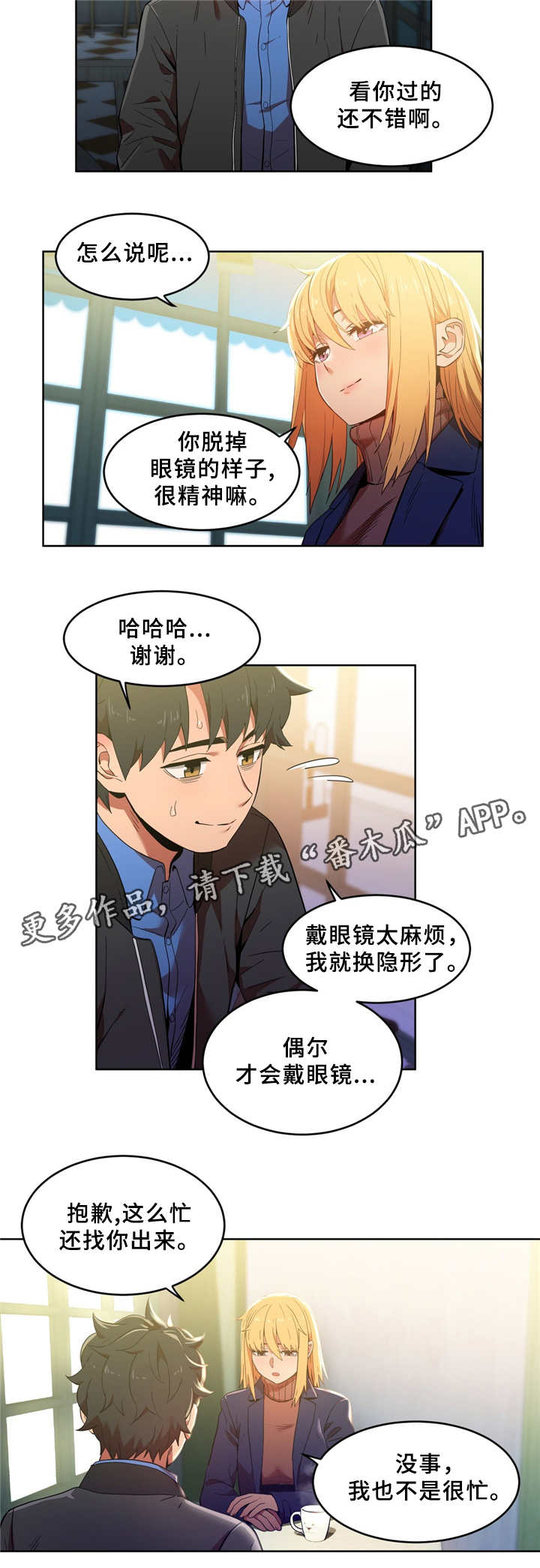 宇宙监狱漫画漫画,第43章：保镖3图