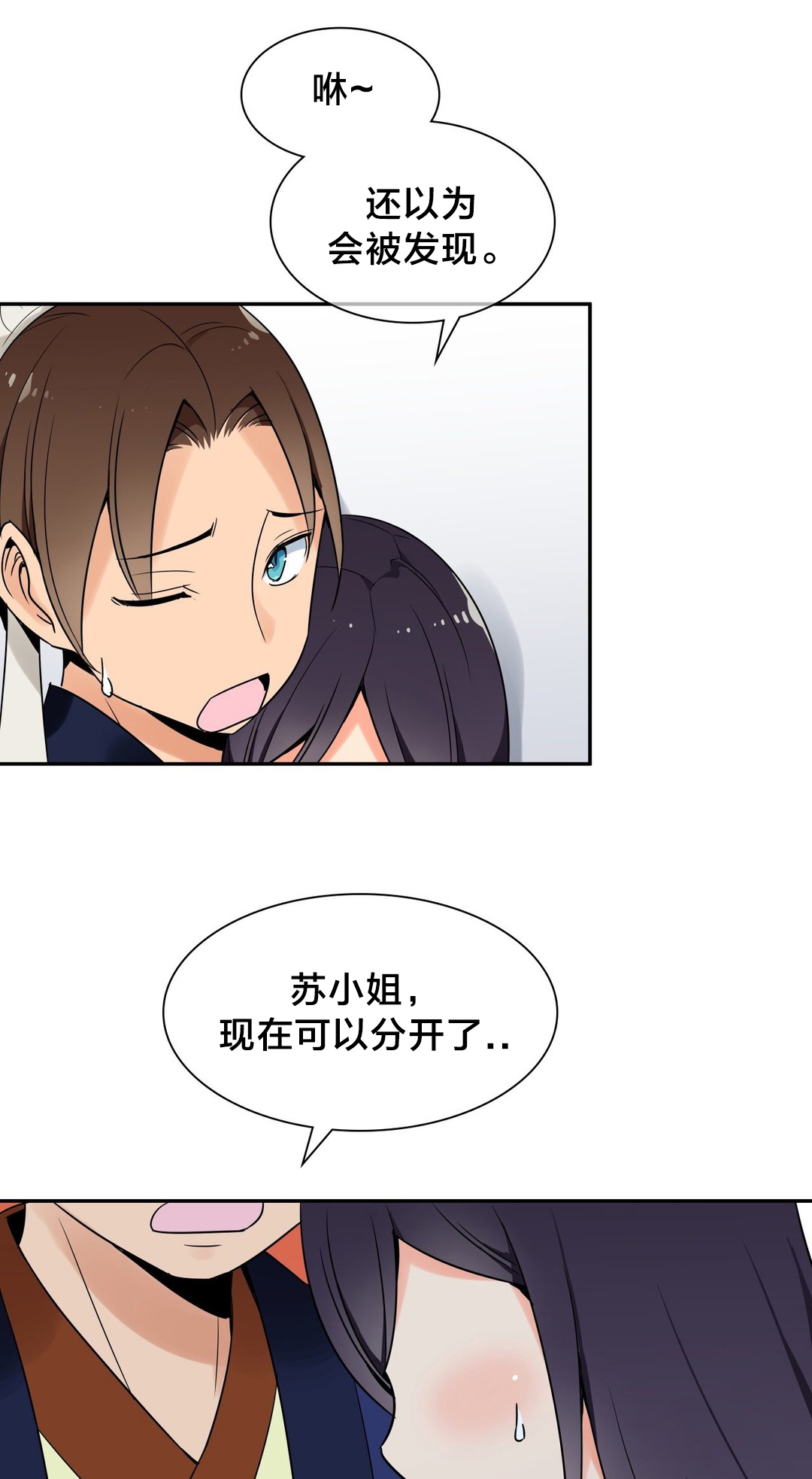 催眠治愈漫画漫画,第28章好事1图