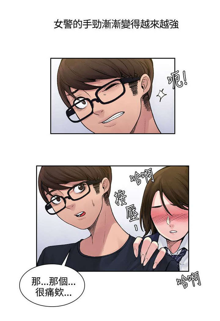 至尊哥哥漫画漫画,第4章味道1图
