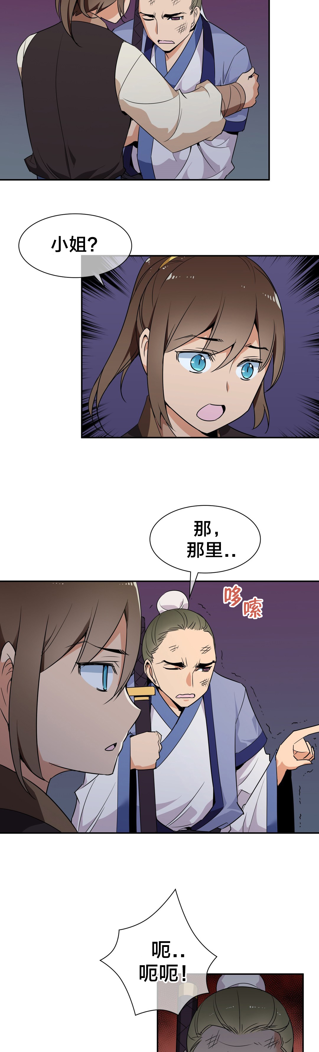 催眠治愈漫画漫画,第42章解毒2图