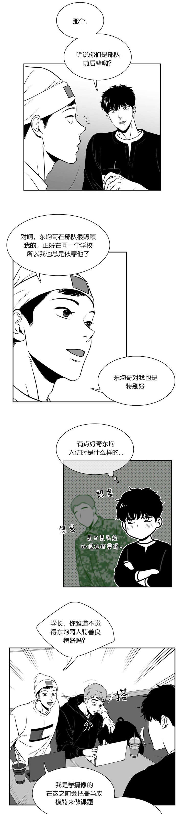 选择新的生活漫画漫画,第10章：相似10图