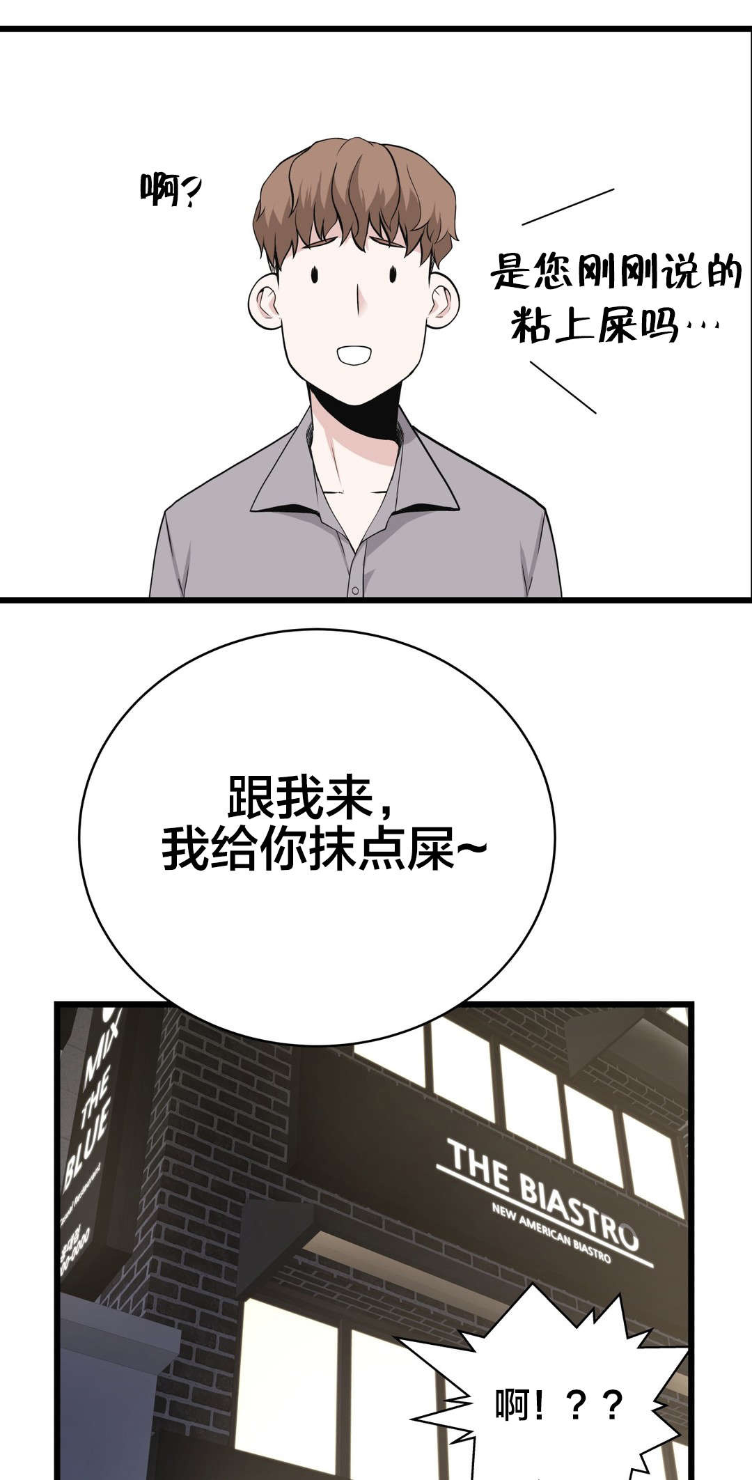 难抑的视线漫画作者是谁漫画,第41章导演游戏2图