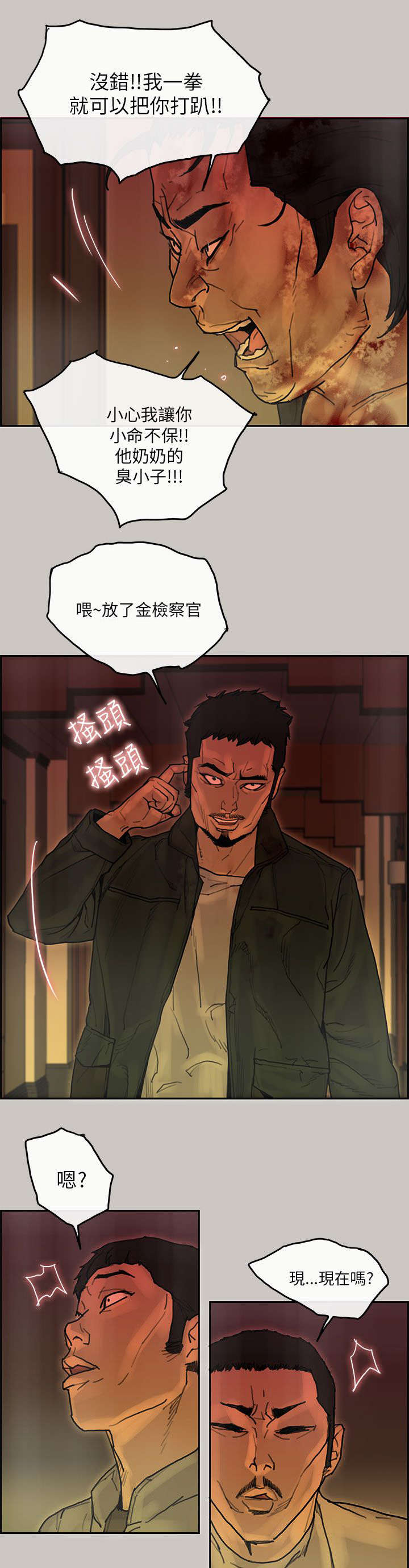 家庭教师漫画漫画,第40章检察官2图