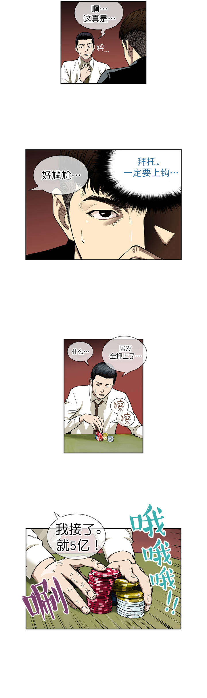 跟随漫画漫画,第1章超能力1图