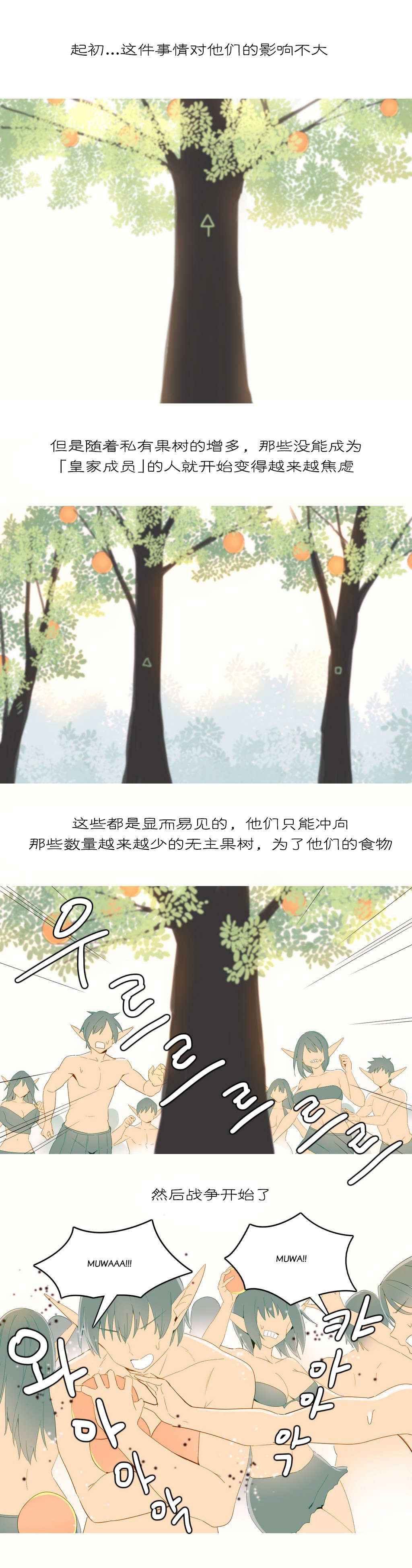 萌宝来袭的漫画漫画,第26章机会2图