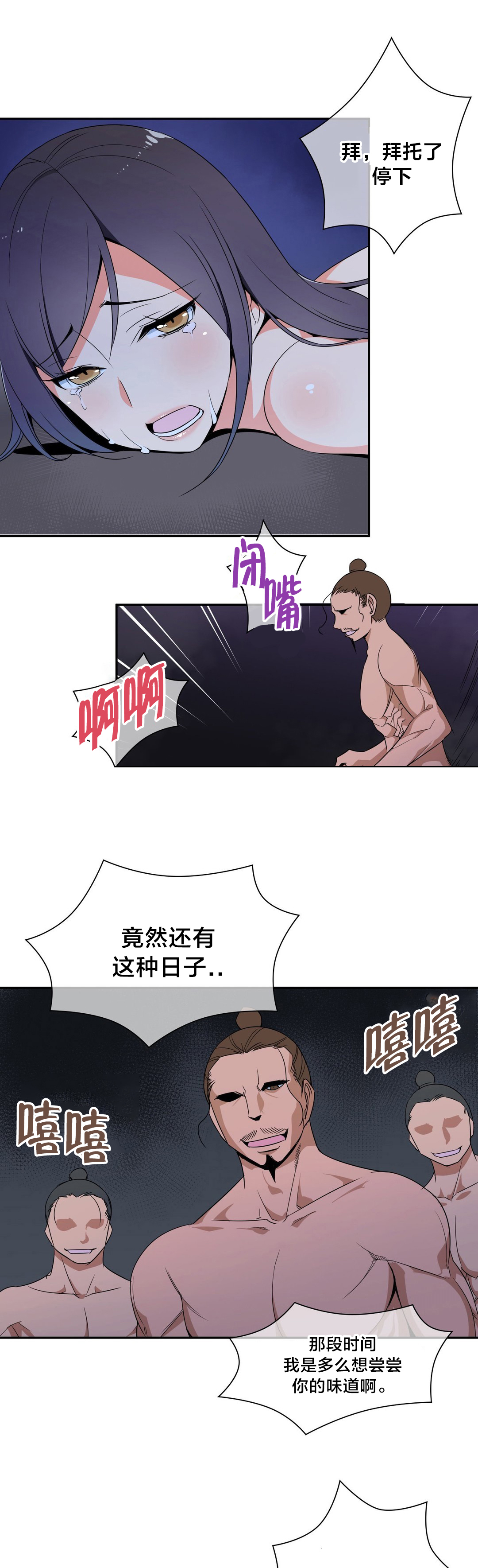 催眠治愈漫画漫画,第35章机会2图