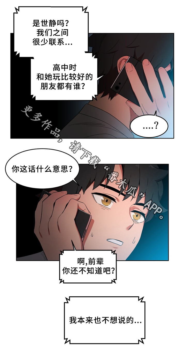 宇宙监狱漫画漫画,第42章：给我3图