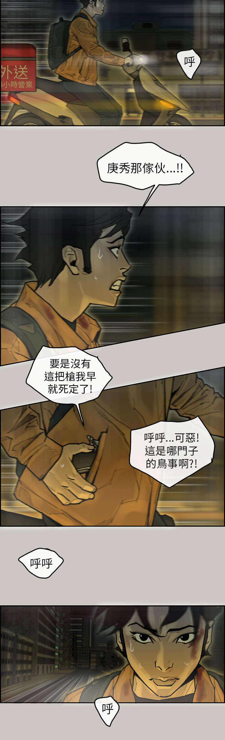 家庭教师漫画漫画,第22章赔罪2图