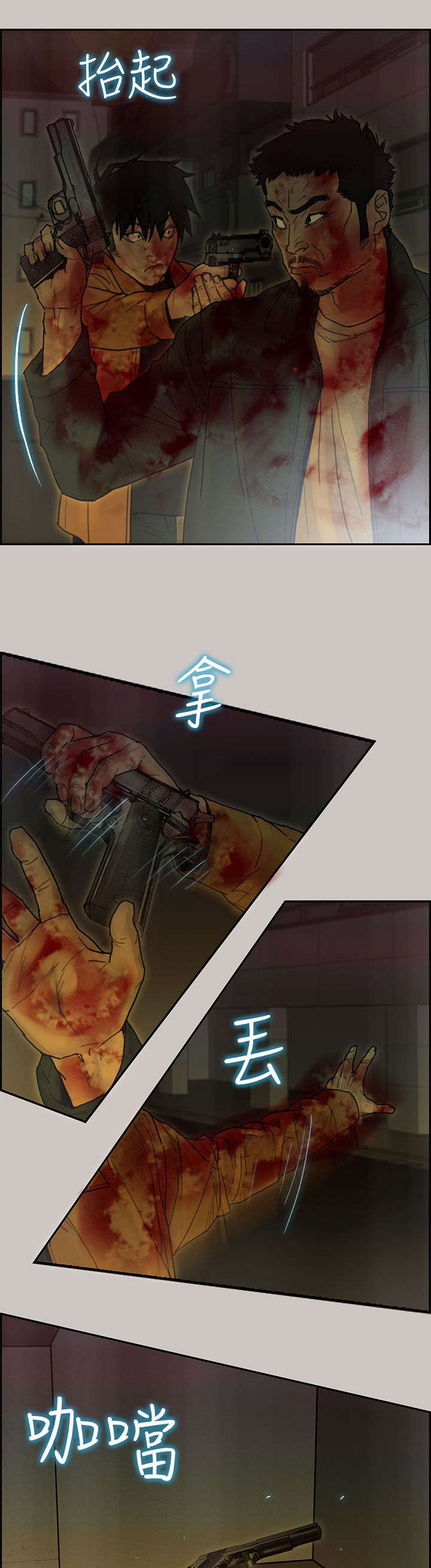 家庭教师漫画漫画,第73章录音2图