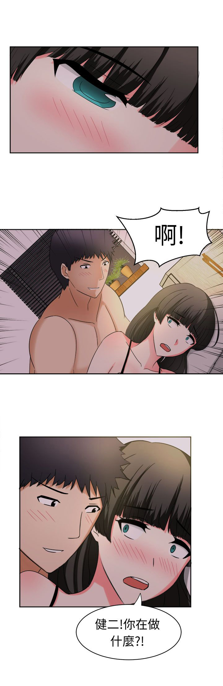 捍卫家姐漫画漫画,第27章成果2图