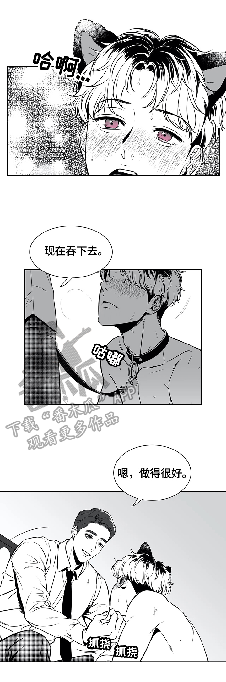 回到今天漫画漫画,第27章：愧疚10图