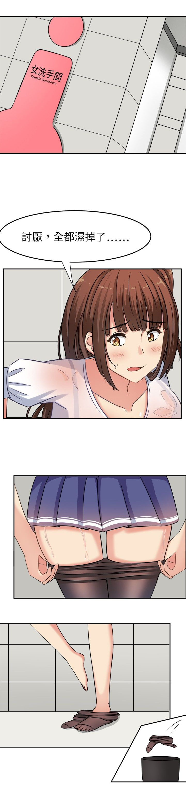 捍卫漫画2000漫画,第2章意外的通过1图