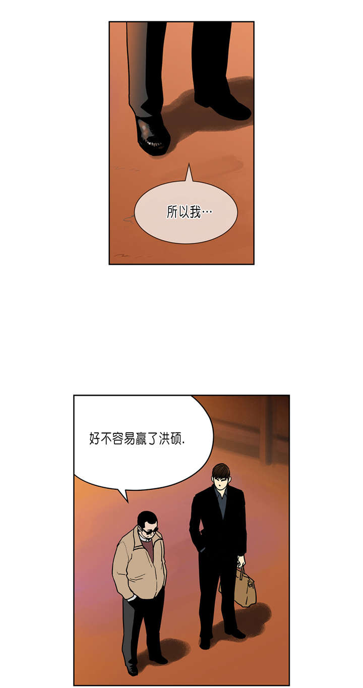 跟随漫画漫画,第33章让我加入吧1图