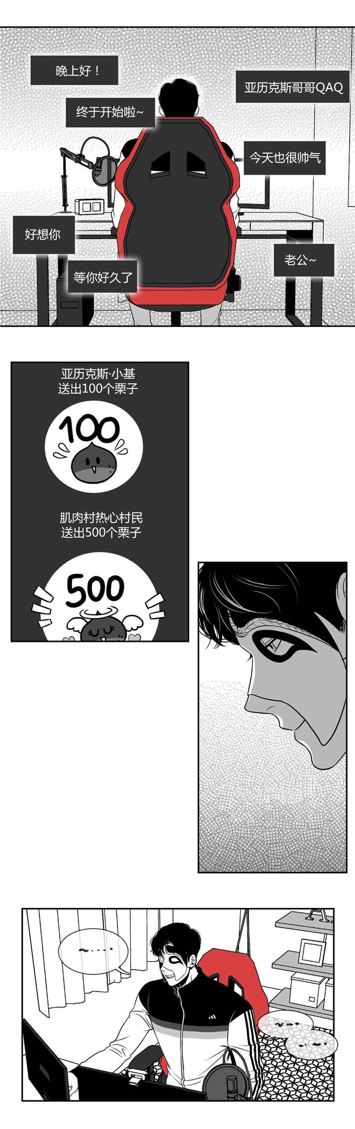 上帝住在我心里漫画漫画,第9章：我来负责（完结）1图