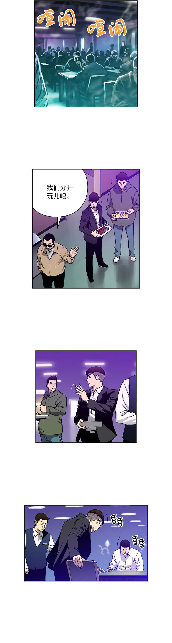 跟随漫画漫画,第16章HQ1图