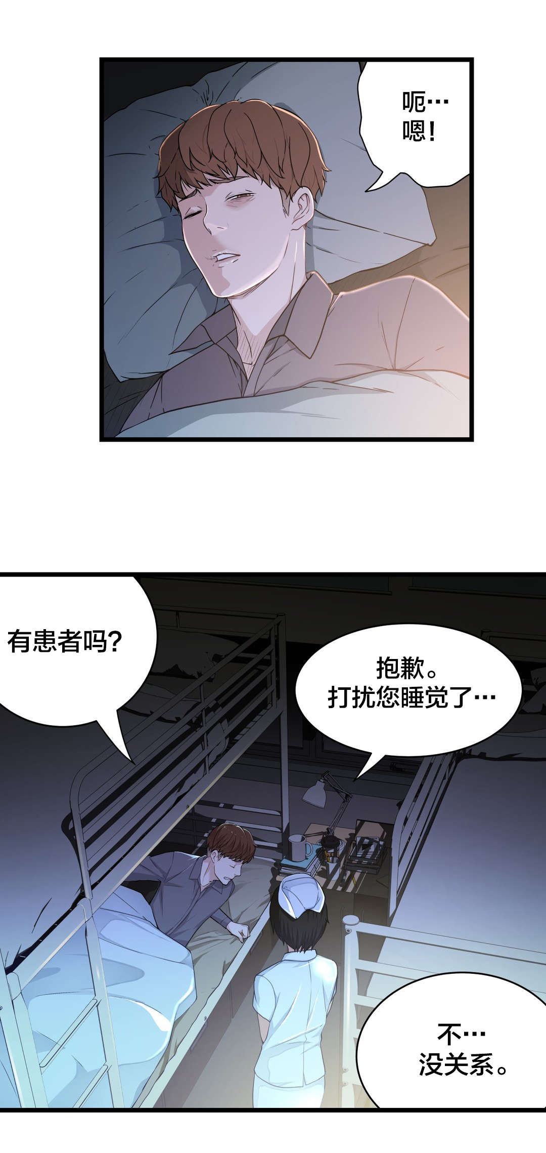 缠绕的视线漫画免费版漫画,第42章尽力表演1图