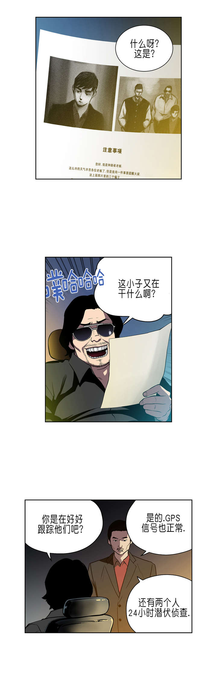 跟随漫画漫画,第35章商谈1图