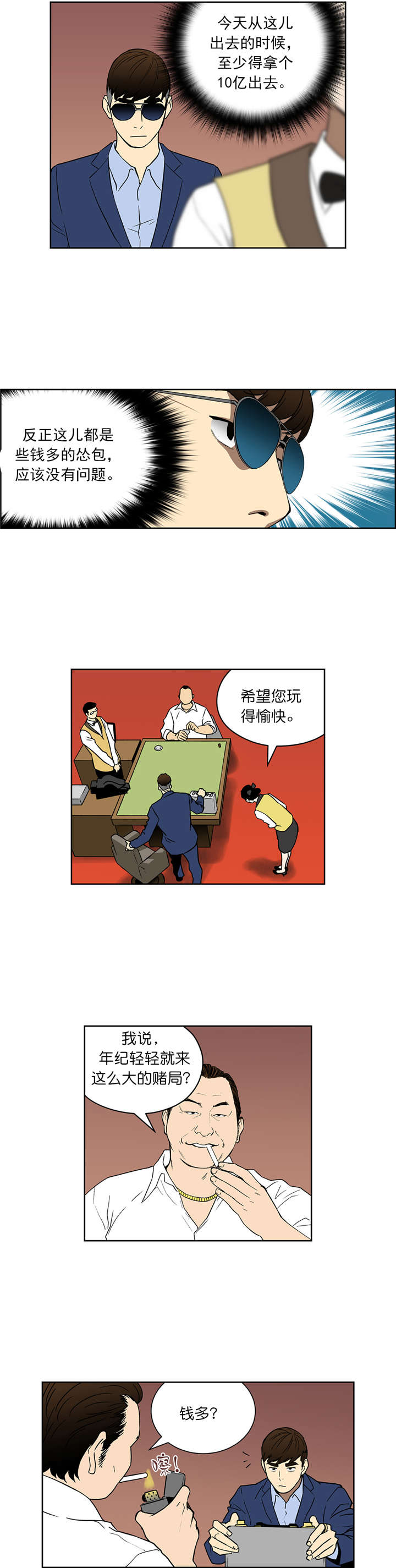 跟随漫画漫画,第44章目标1图